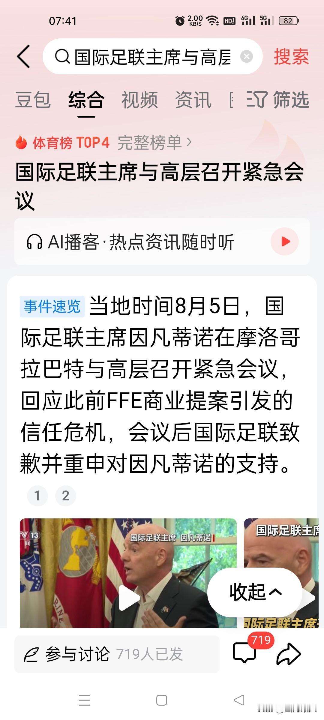 绝不接受！55国硬刚国际足联，因凡蒂诺道歉被全盘驳回，足坛大地震没完！

 
多