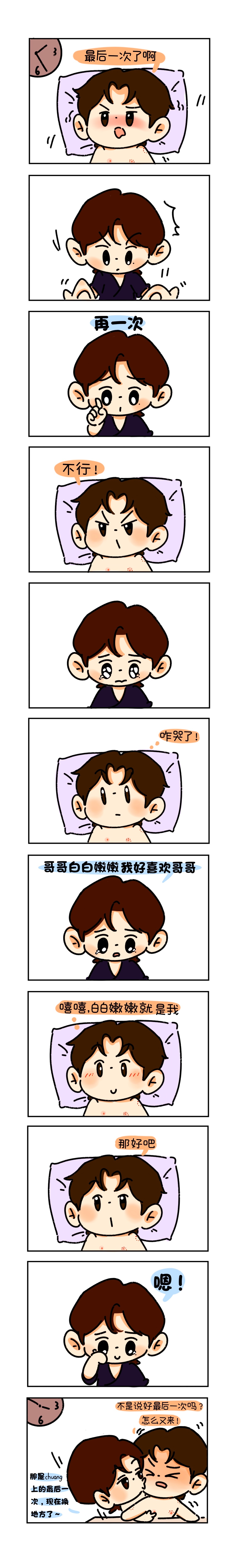算哄好了吗🥺🥺🥺 