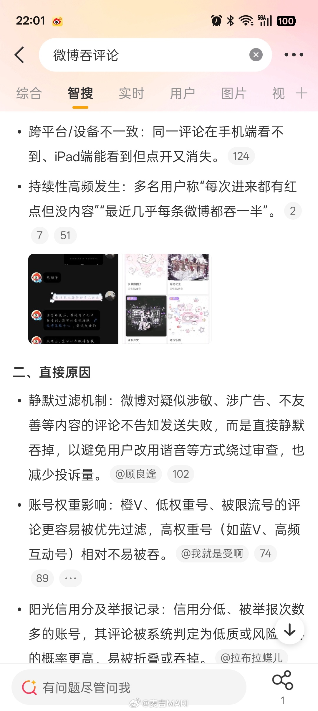 毁灭吧，我还是个16年老浩，真不想玩了这样搞有意思吗