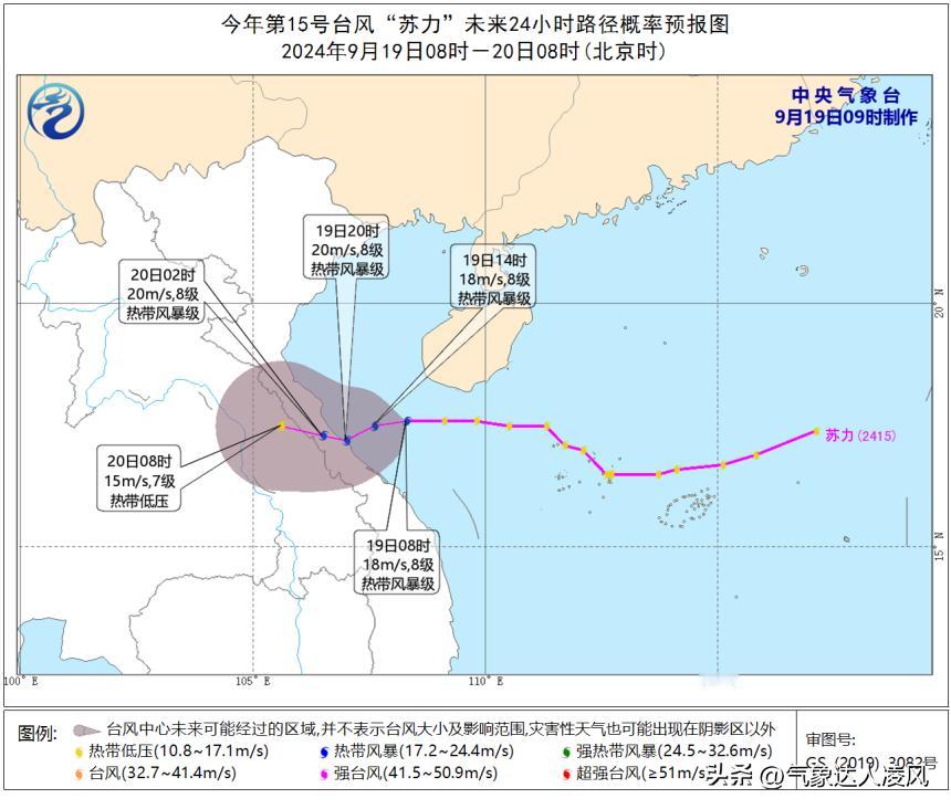 今天上午9点，今年第15号台风苏力在南海西部海域生成。这个台风以低压强度横穿了整