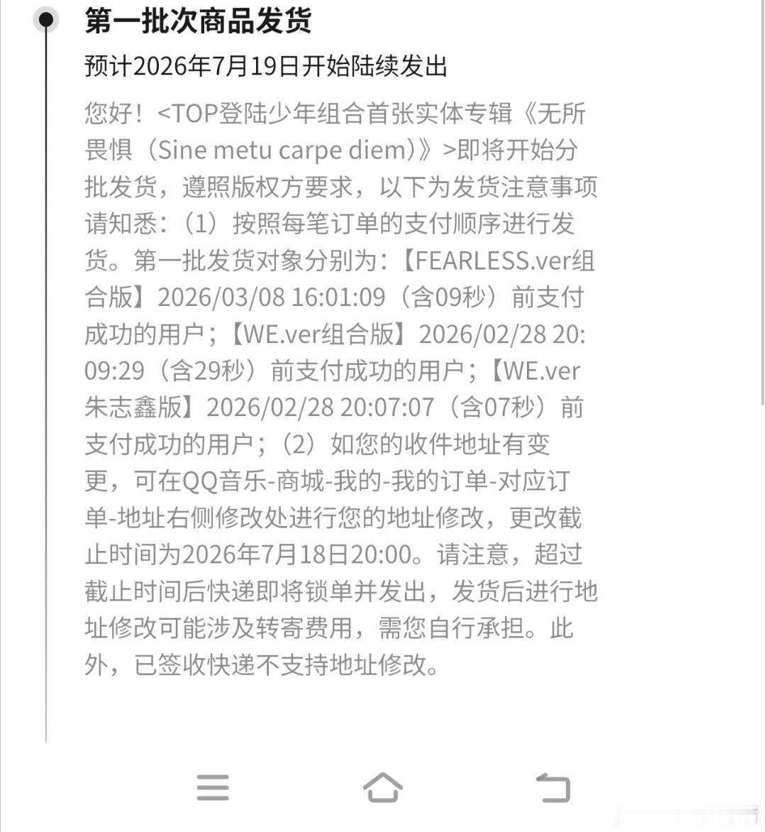终于开始发货了吗？ 