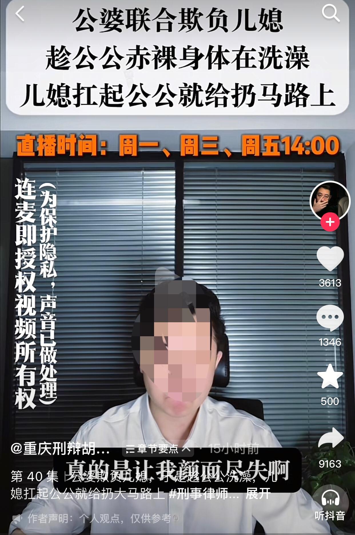 真的太好笑了，做梦都想不出他媳妇会做这么做！
一男子连麦律师说他一家子是农村的，