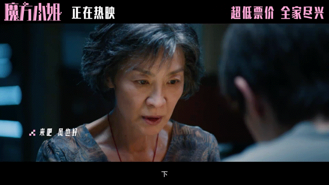 魔方小姐治好我的年龄焦虑 看了杨紫琼演的赵艳红，突然觉得年纪算什么。七十岁还能奔
