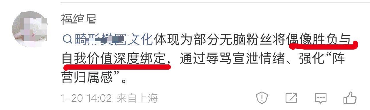 这个黑子的意思是，樊振东不厚道，他老赢，建立这种慕强的符合大众口味的价值观，搞得