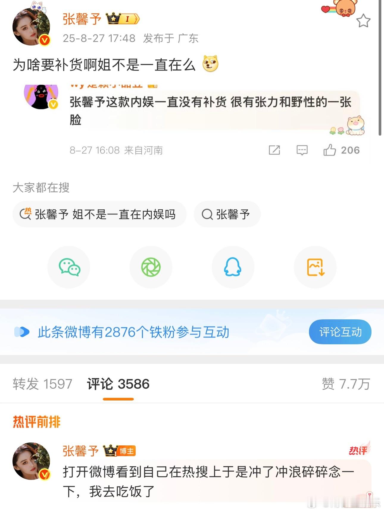 张馨予 为啥补货啊姐一直在27日，有网友在张馨予评论区留言：“张馨予这款内娱一直