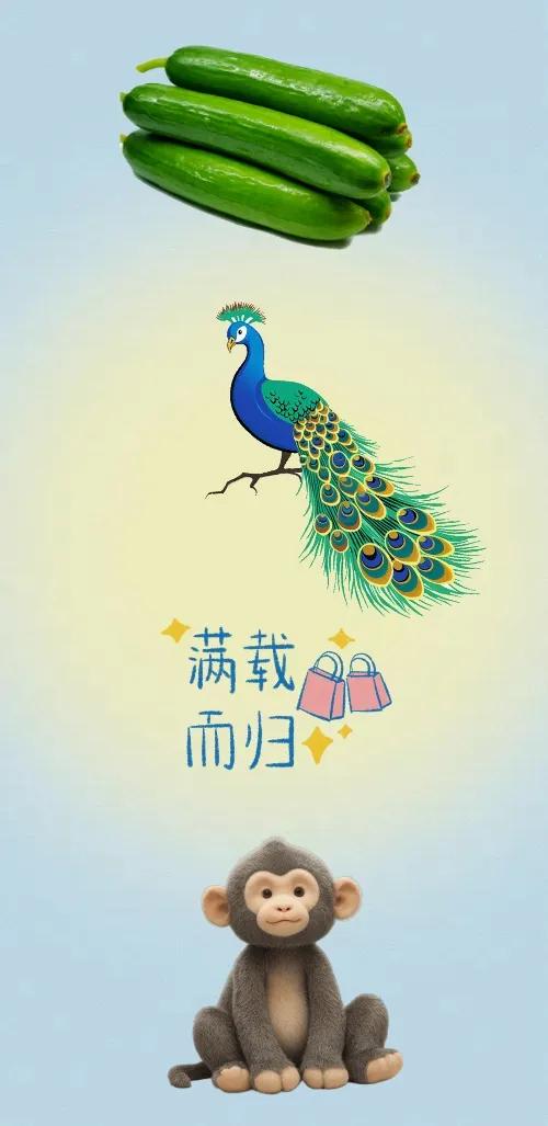 黄瓜🥒 孔雀 文字 猴子🐒，打一成语———
图中有一堆黄瓜🥒，一只孔雀，文