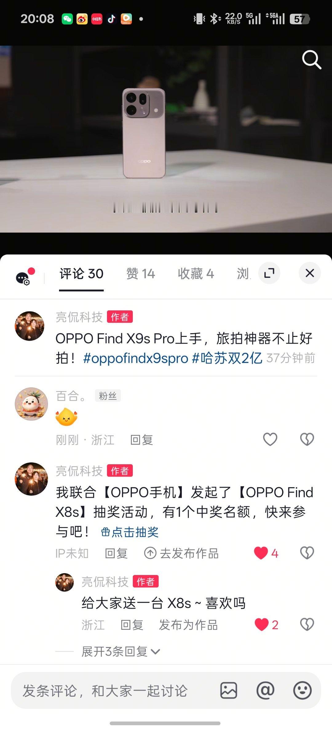 隔壁给大家送一台 OPPO Find X8s～各位记得去参加一下哦只要评论就可以