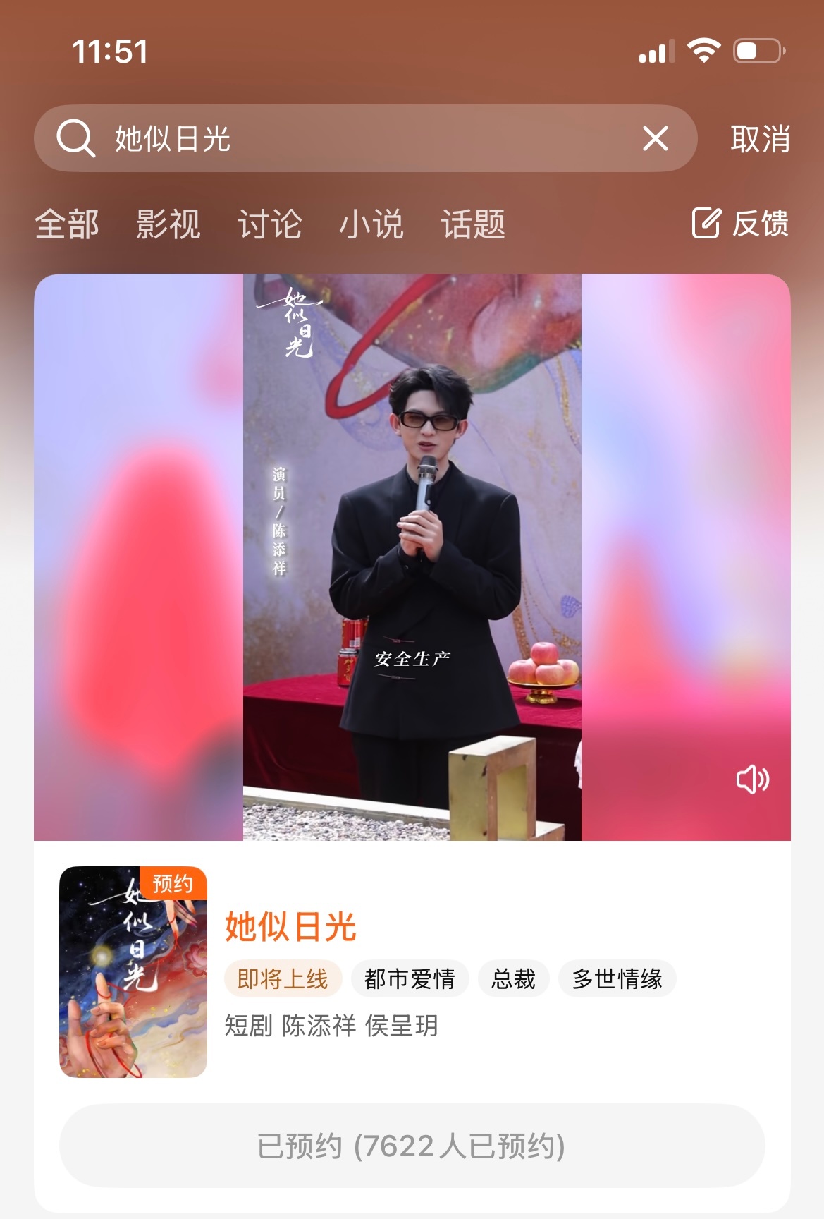 陈添祥 ⏰她似日光 🐧已预约，等待更多物料放送，新戏拍摄顺利呀