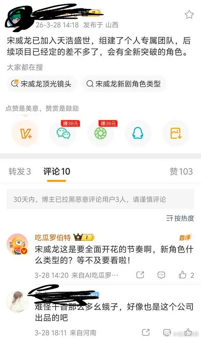 宋威龙刚播了骄阳成绩还行吧，怎么样推不到他头上 