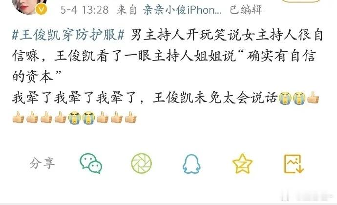 细数王俊凯的高情商事件特别喜欢看他在的中餐厅 感觉凯子哥跟谁都能相处的很好 