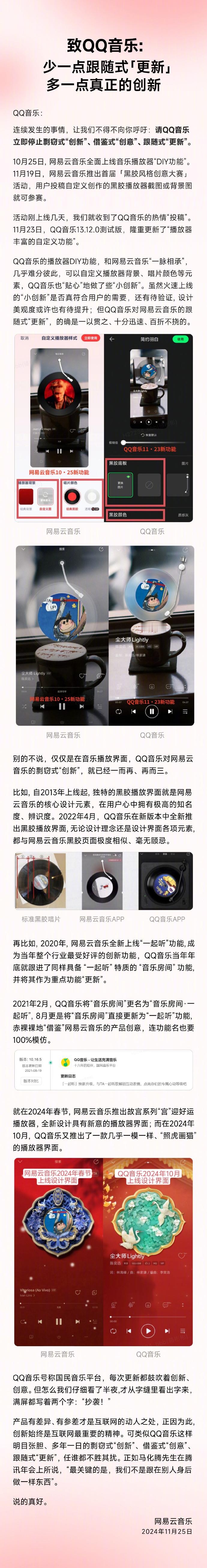 你会用手机自带的音乐App吗  这次网亿云撕扣扣音乐，然后酷狗又再下场，都互相说