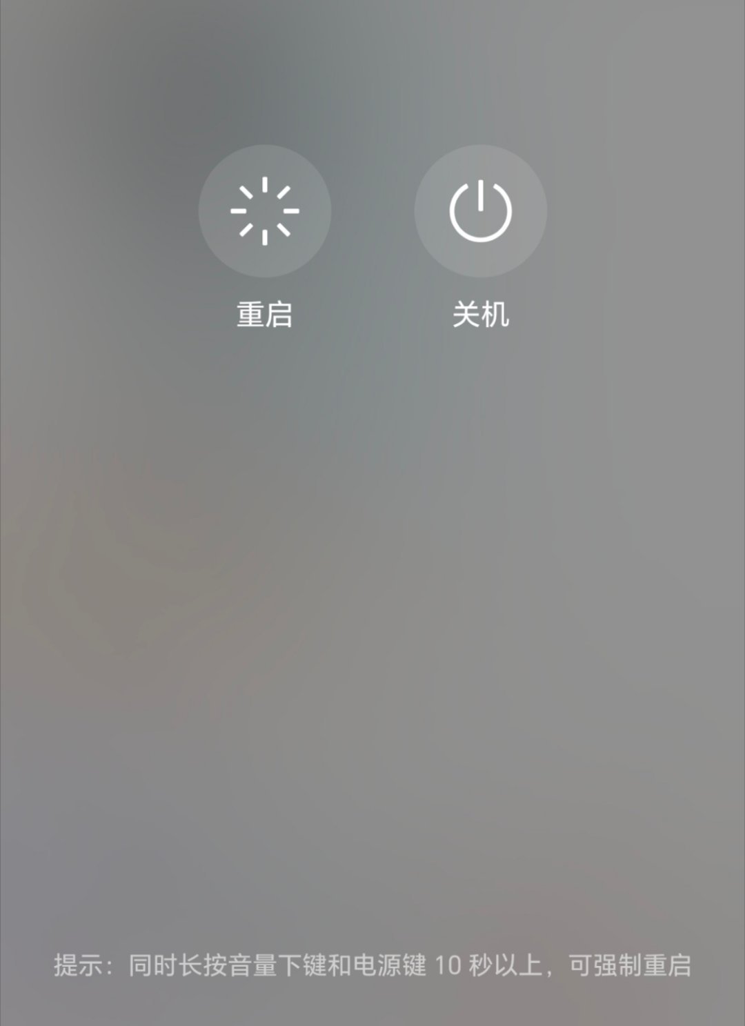 你的手机多久没有关机或者重启过了。据说现在不少朋友都不知道自己的手机如何关机重启