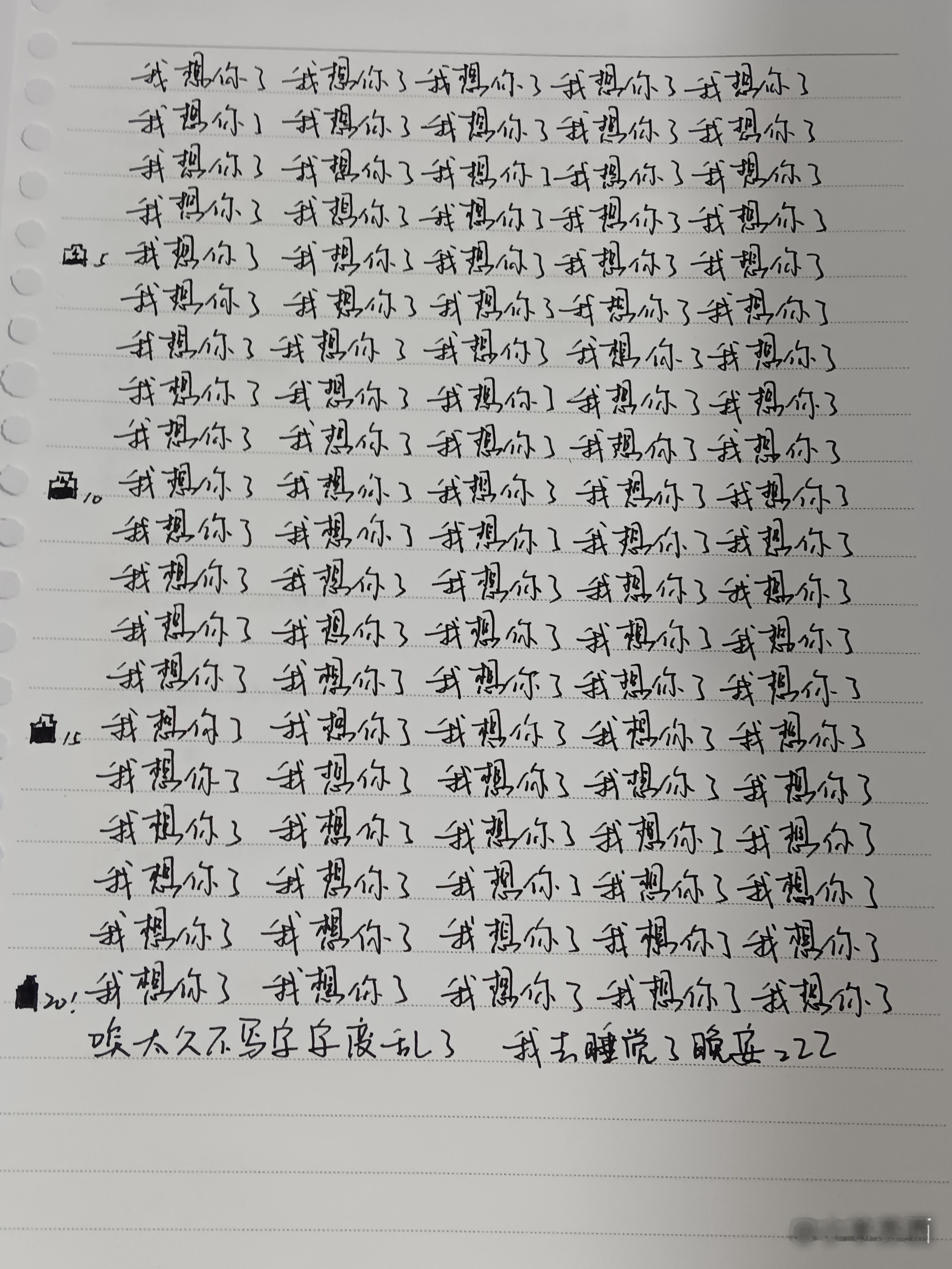 我他妈宝你一辈子 