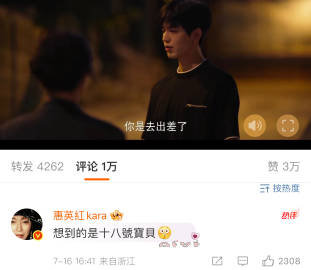 惠英红也在看张凌赫新剧惠英红回应张凌赫 惠英红回应张凌赫，姐姐安慰西西小苦瓜～ 