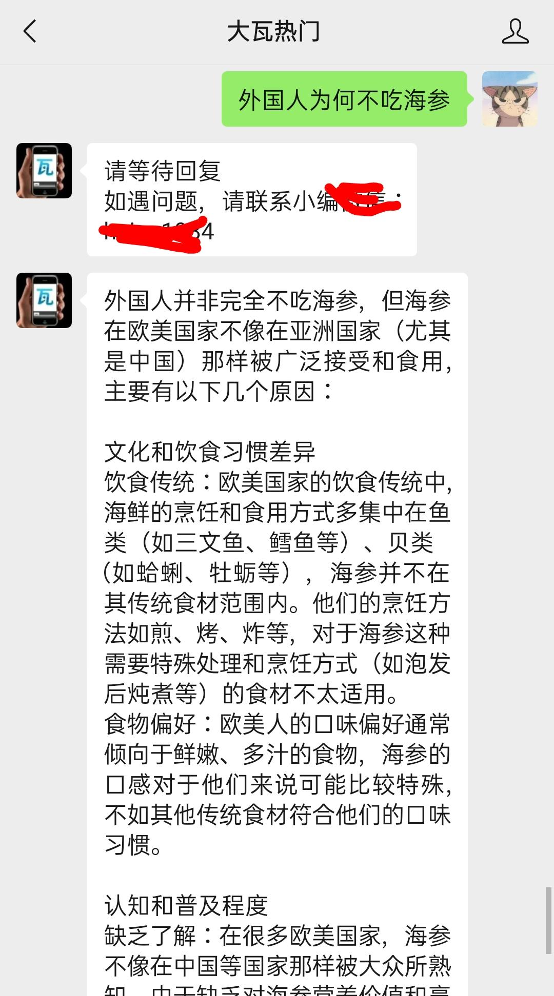 关于海参的作用，外国人为何不吃海参？