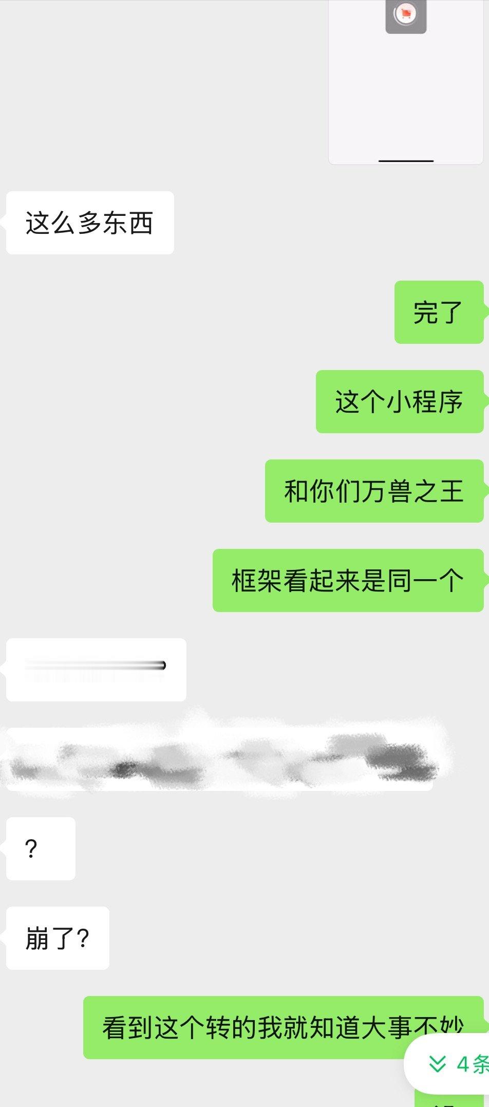 微盟你坏事做尽啊 