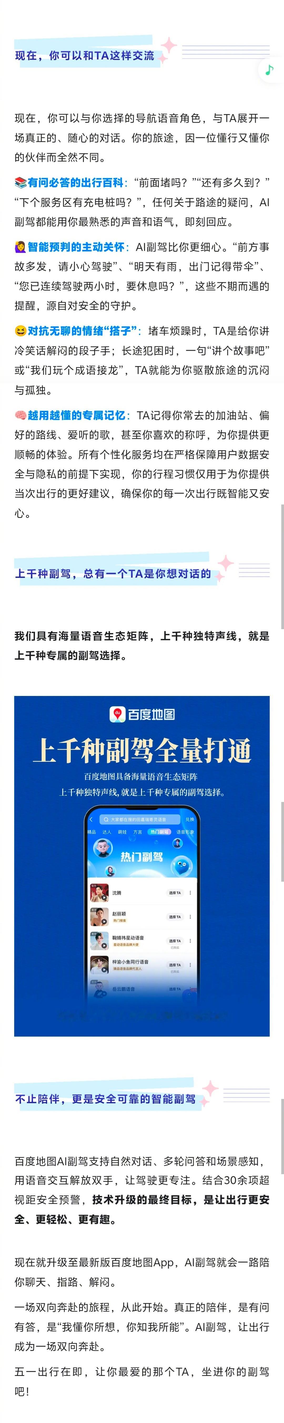 看到百度地图这波精进，感觉后期特斯拉的车载导航应该也会好起来了。百度地图这次把语