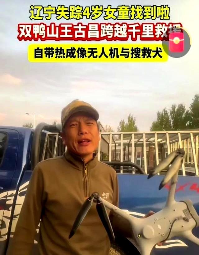 “线索”两个字，在里通常等于“我听说”“好像往那边去了”。

黑龙江李大哥倒好，