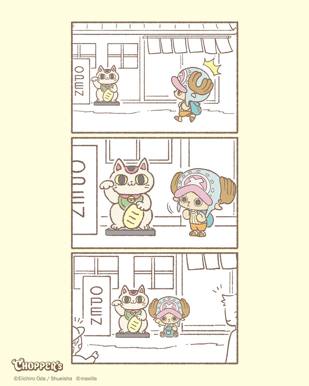 海贼王 【本田快讯】         「CHOPPER’s」乔巴在现代世界的生活