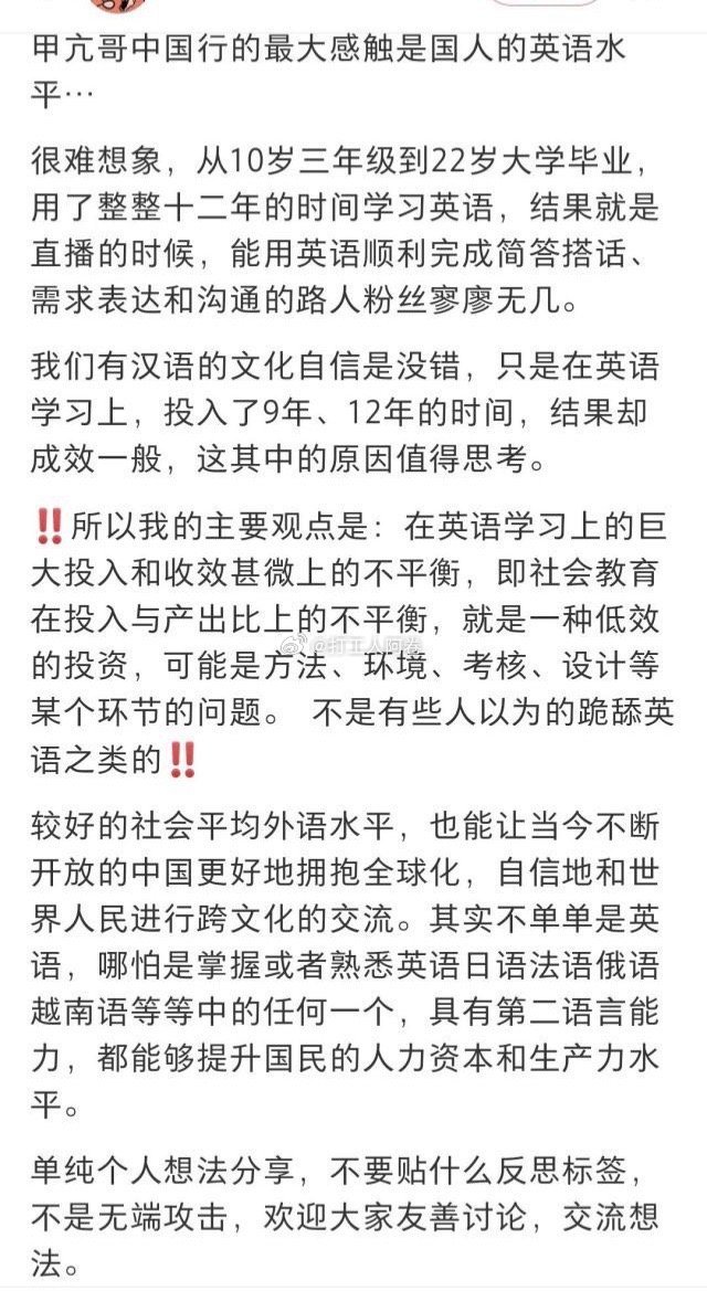 甲亢哥中国行最大感受，中国人英文水平不行[哆啦A梦害怕] ​​​