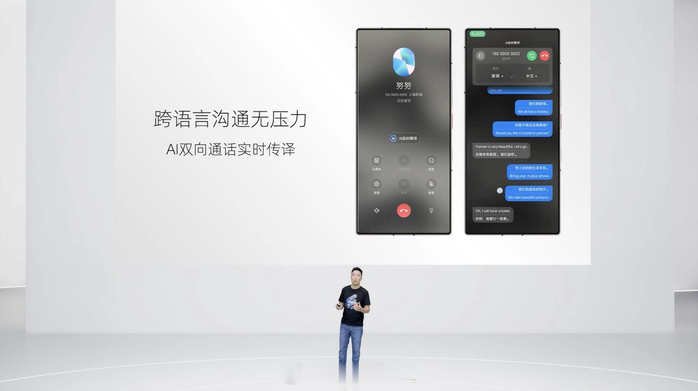 努比亚Z60Ultra领先版的AI功能能实现双向通话实时传译，不仅支持通话时的实