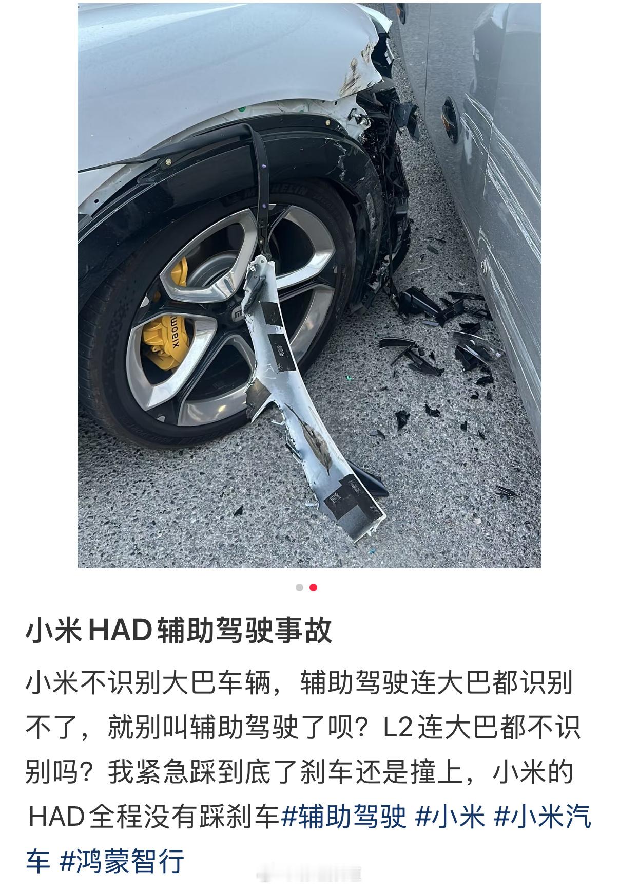 价值26000的辅助驾驶权益“免费送”毕竟是免费送的，还要啥自行车在行车记录发布