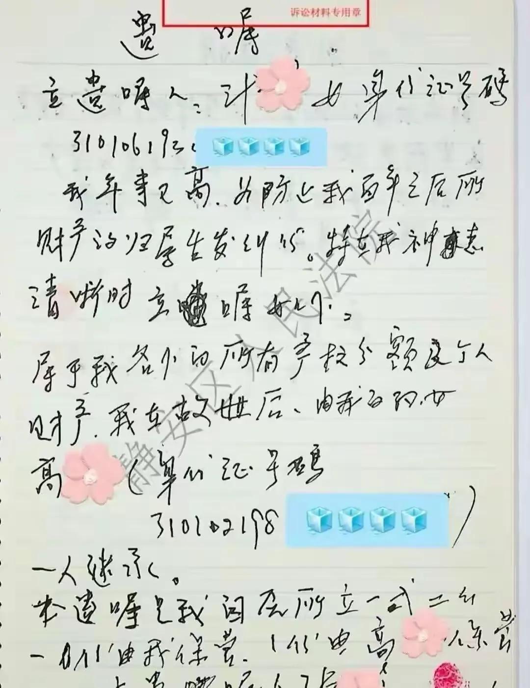 上海真实遗产案：独子继承母亲3套房，表姐持外婆遗嘱起诉争产
一、完整案件经过
时