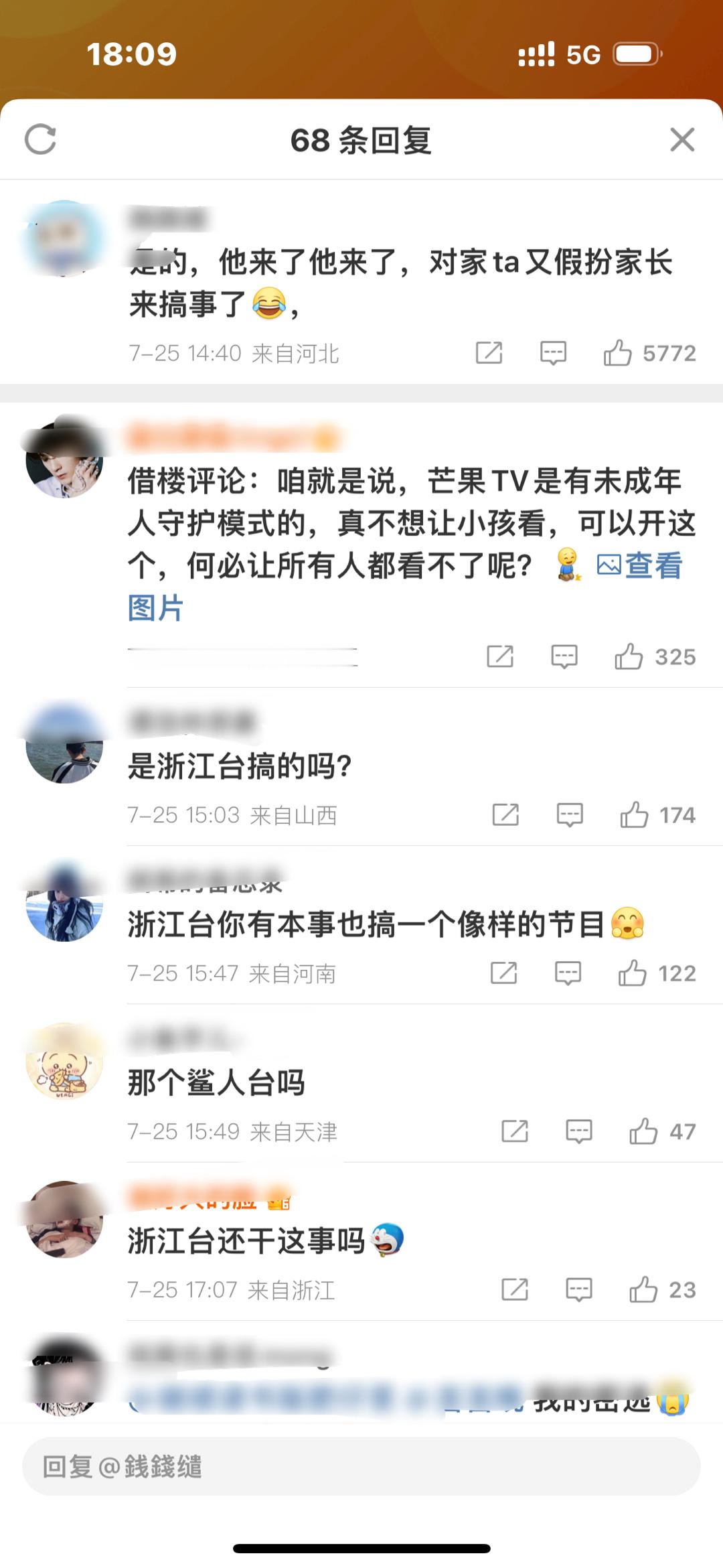 #密室大逃脱 举报# 笑晕，怎么还有人说是浙江卫视举的啊，结果还真有人信[允悲]