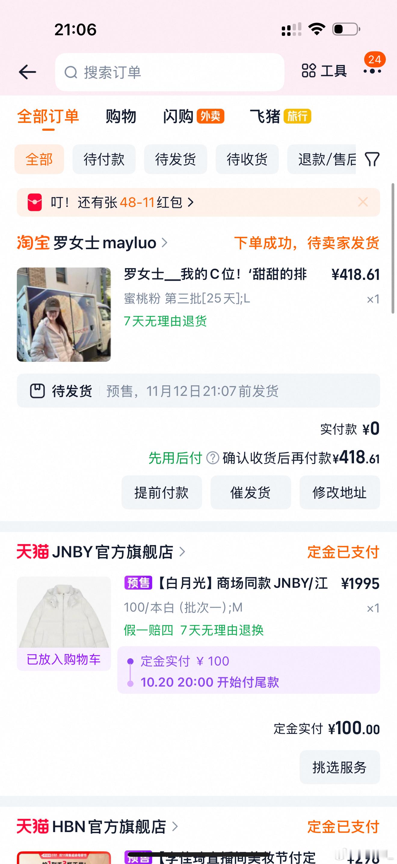 诡秘 今年的基础款棉袄买全了 江南布衣这个 信我 官网图虽然丑 但是到手绝对好看