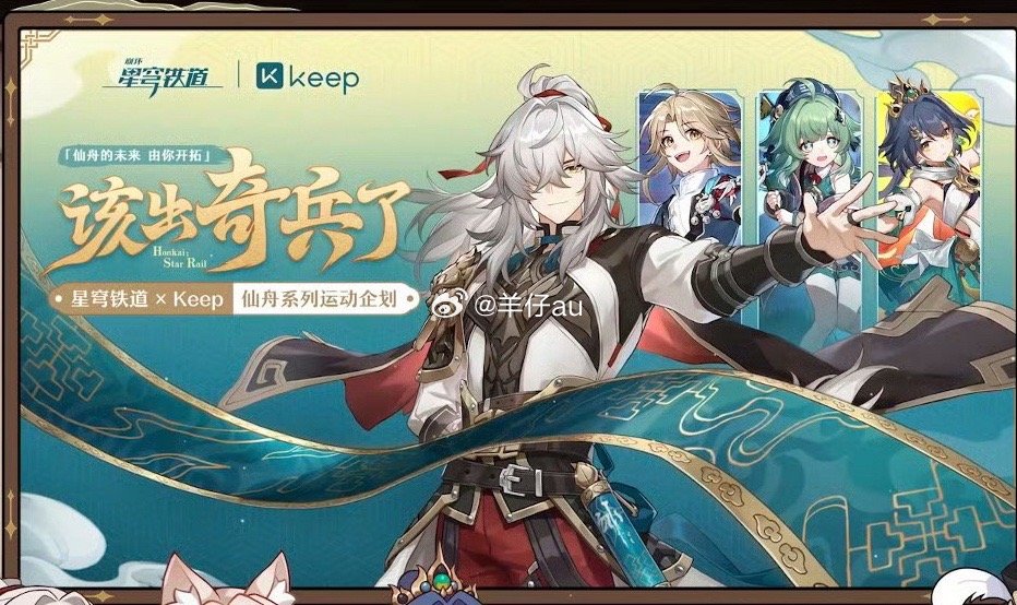 #星穹铁道fateubw联动##星穹铁道2.4版本前瞻#看完前瞻了竟然和fate