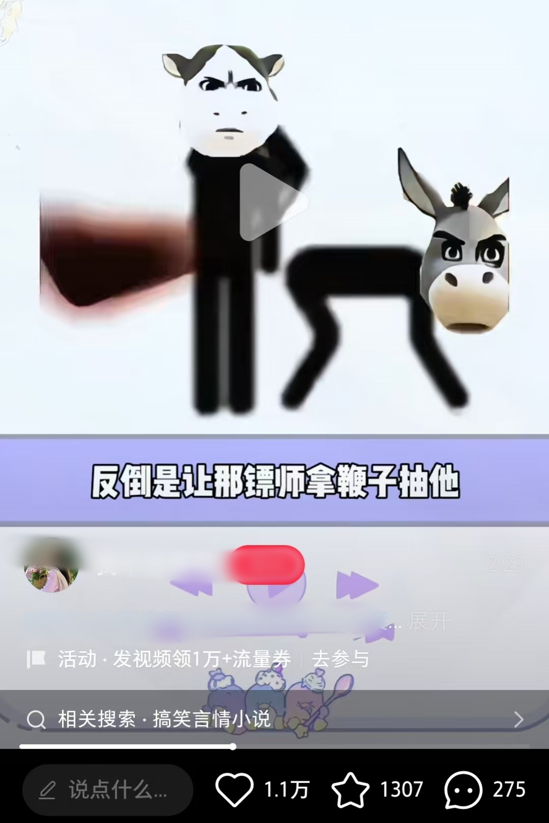 这是何意，每天随机刷到牛图（牛彻牛深混合着来）驴图 肥蛋就罢了，这咋cp图也出圈