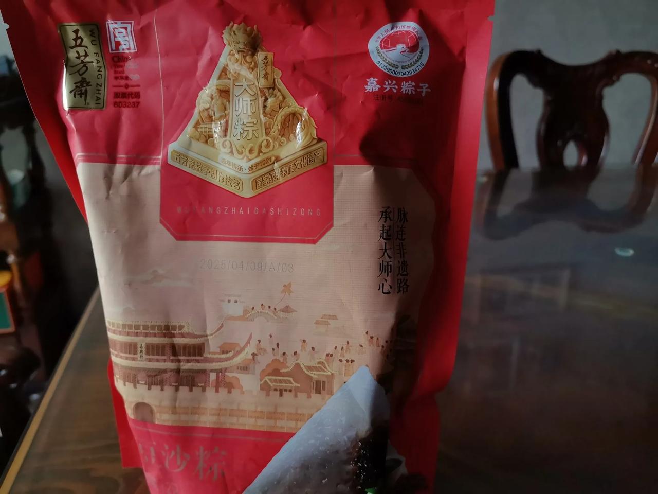 端午纳福你爱吃肉粽子还是素粽子🫔？