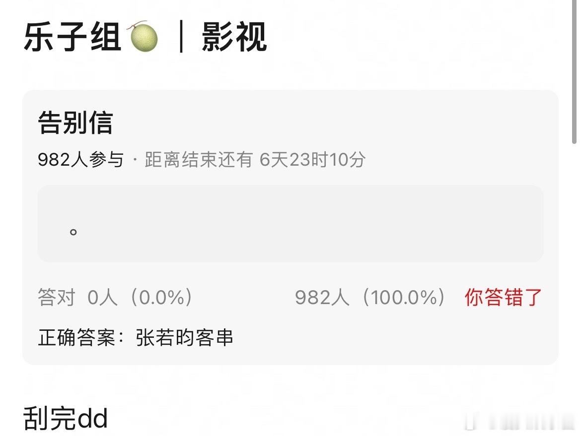 赵露思《告别信》🍉男主侯明昊，张若昀客串 ​​​