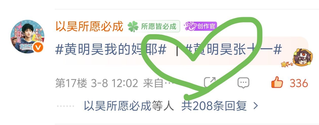 📝3.8盖楼  专栏 · 昊昊登基