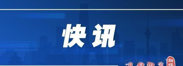 【大兴区将新增1290个学位！北京四中大兴校区项目获批复】北京教育资讯 近日，北
