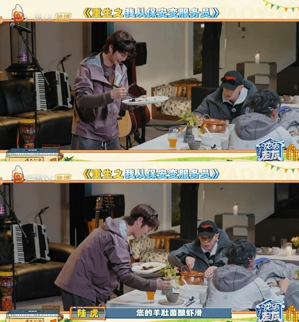 陆虎 重生之我从保安变服务员虎吉这么爱演给咱安排本子去，上一个保安角色还没回过神