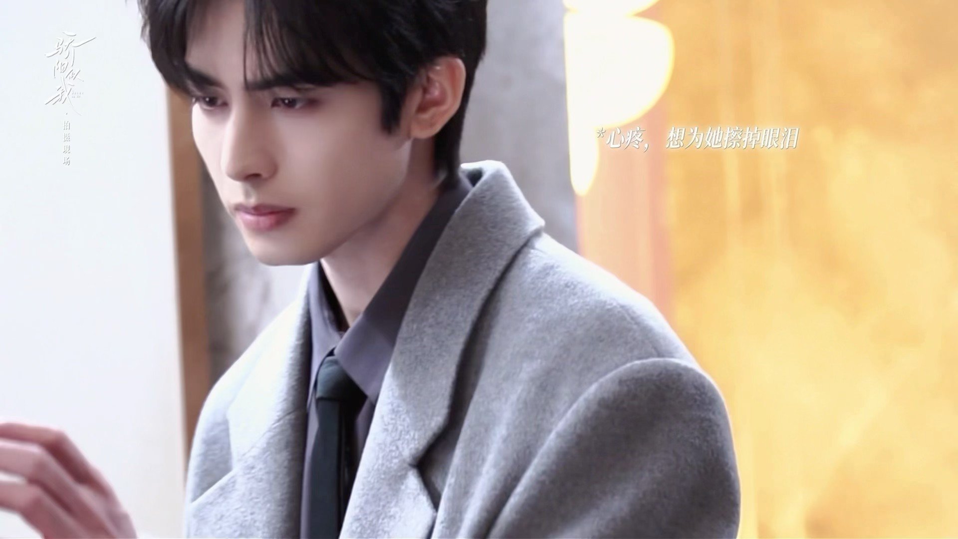 被林屿森的温柔包围久了会心软，12集23分36秒 我确认我喜欢宋威龙，那一刻他的
