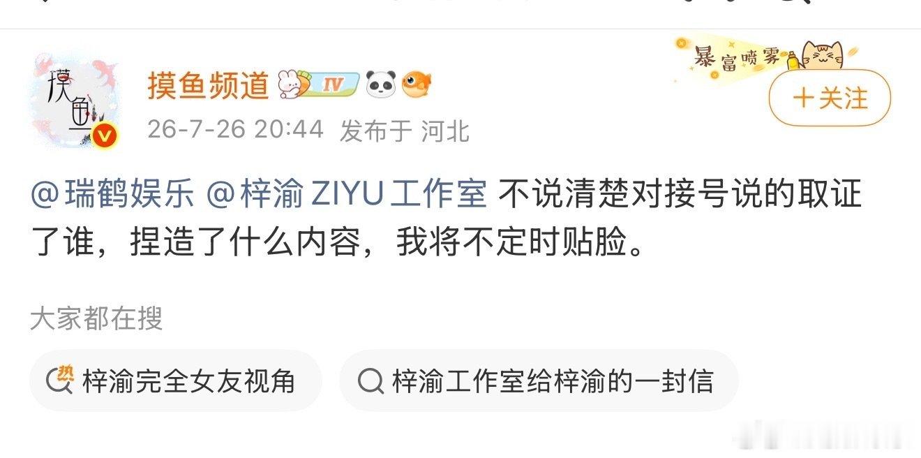 摸鱼频道喊话梓渝工作室摸鱼频道喊话梓渝对接 摸鱼频道喊话梓渝工作室 曝00生因不
