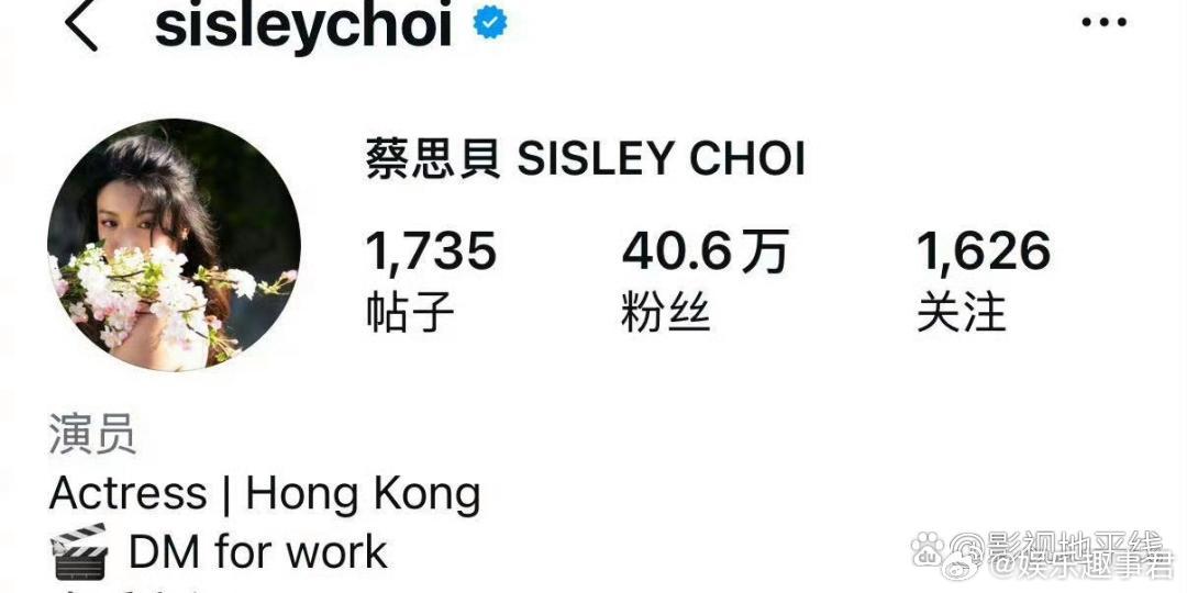 蔡思贝被TVB官网除名据港媒，蔡思贝官方资料已被TVB官网删除，她的个人IG简介