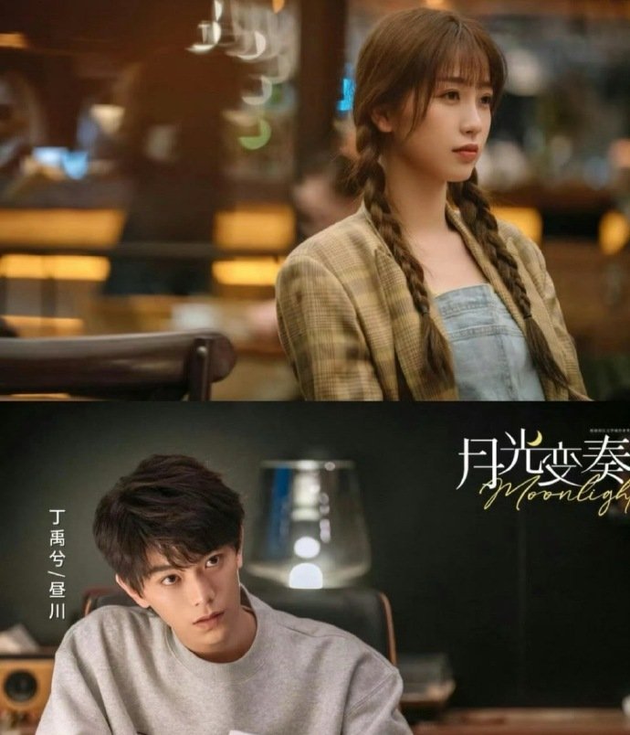 丁禹兮 虞书欣三搭《京洛再无佳人》🍉，真的假的？ 