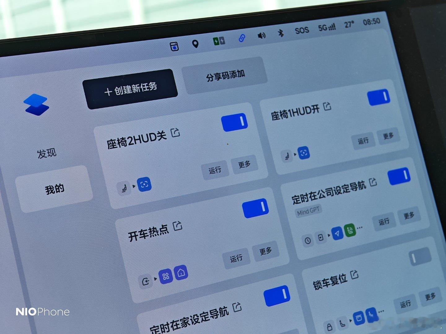 MEGA 最新的 6.0 系统里，任务大师多了“HUD”相关原子级能力。终于可以