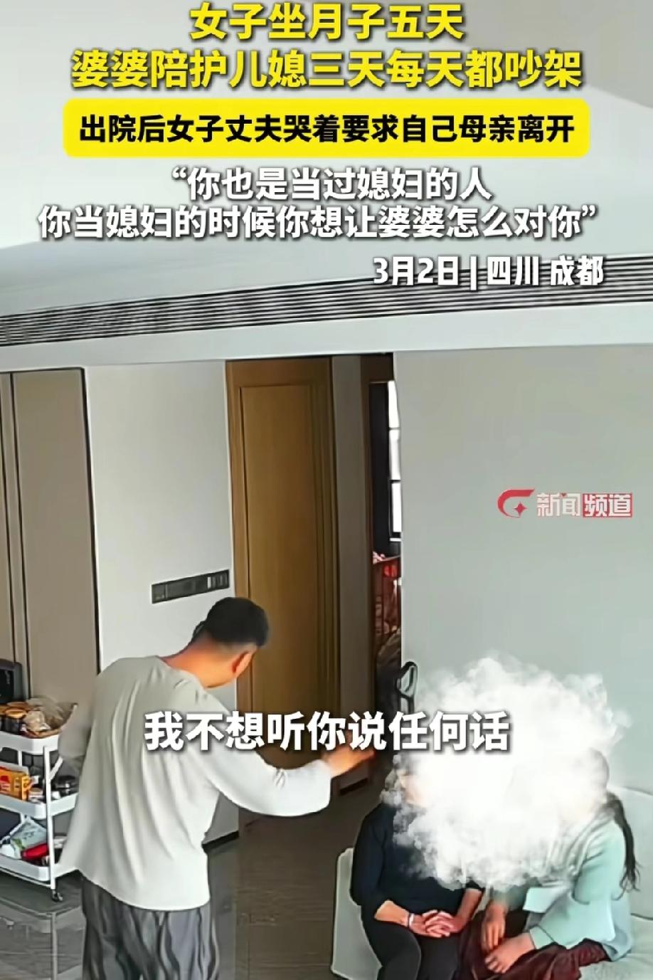万万没想到是儿子哭诉着问自己的妈妈：“你也是当过媳妇的人，现在当婆婆了，你就这么