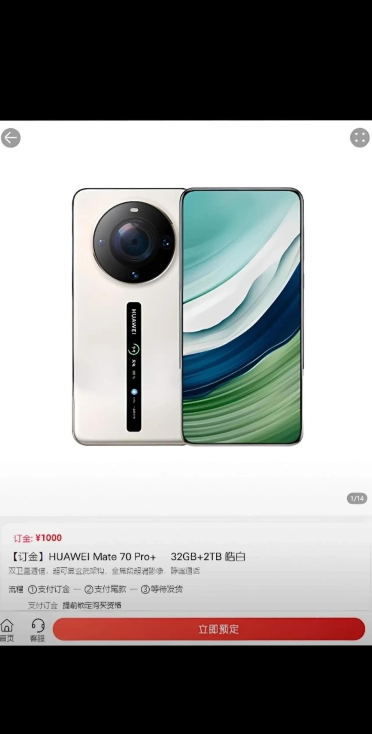 没细看，差一点被忽悠[捂脸]。
还以为华为不声不响的把Mate 60 RS给上架