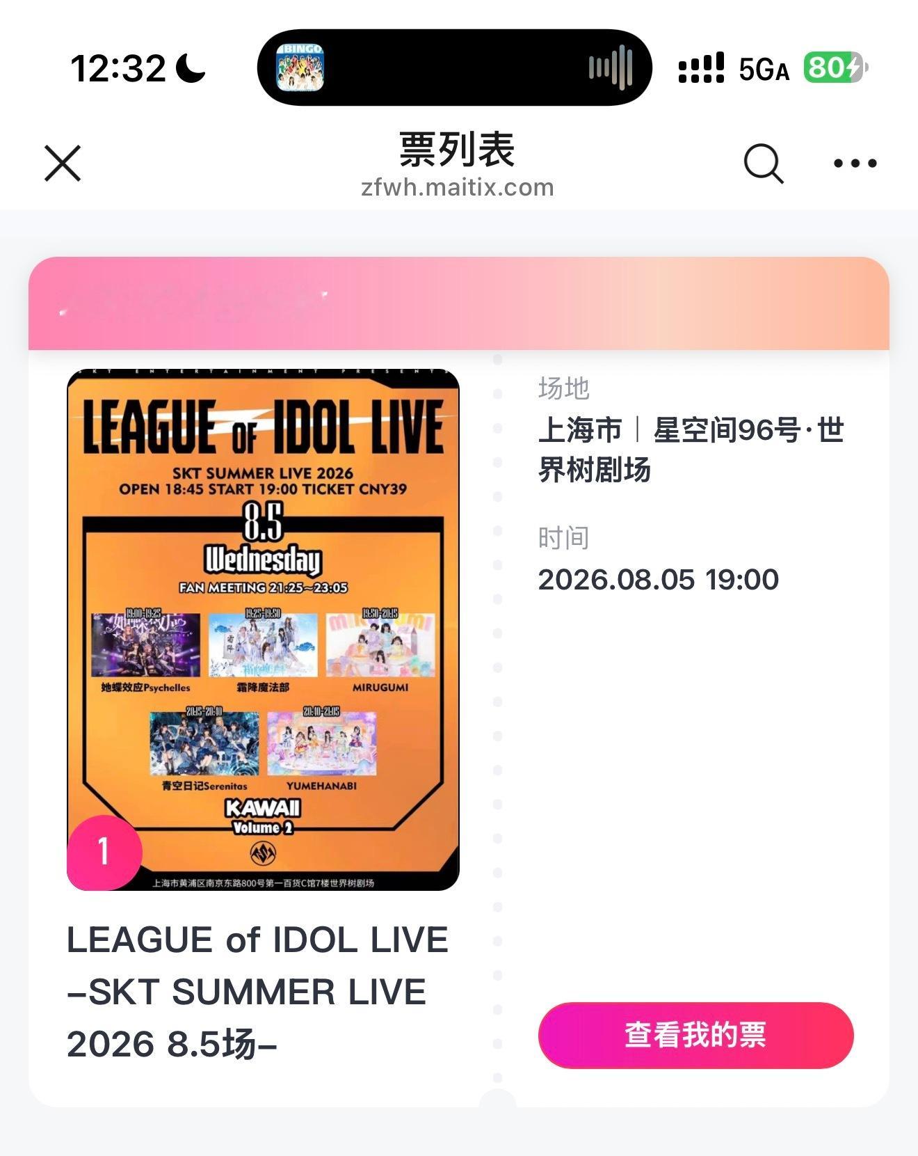 今晚世界树有吗👀 