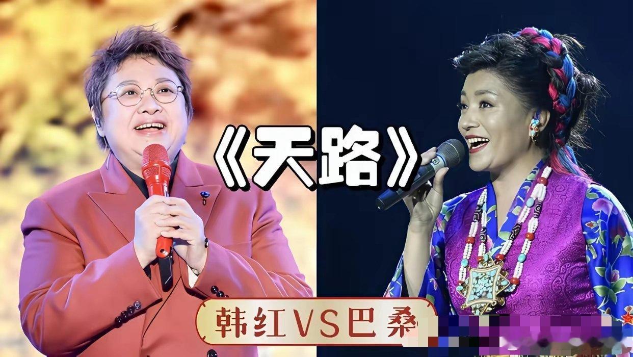 韩红要破防！央视重播《天路》选用原唱巴桑版本，评论区直接吵翻！谁能想到，刻在几代