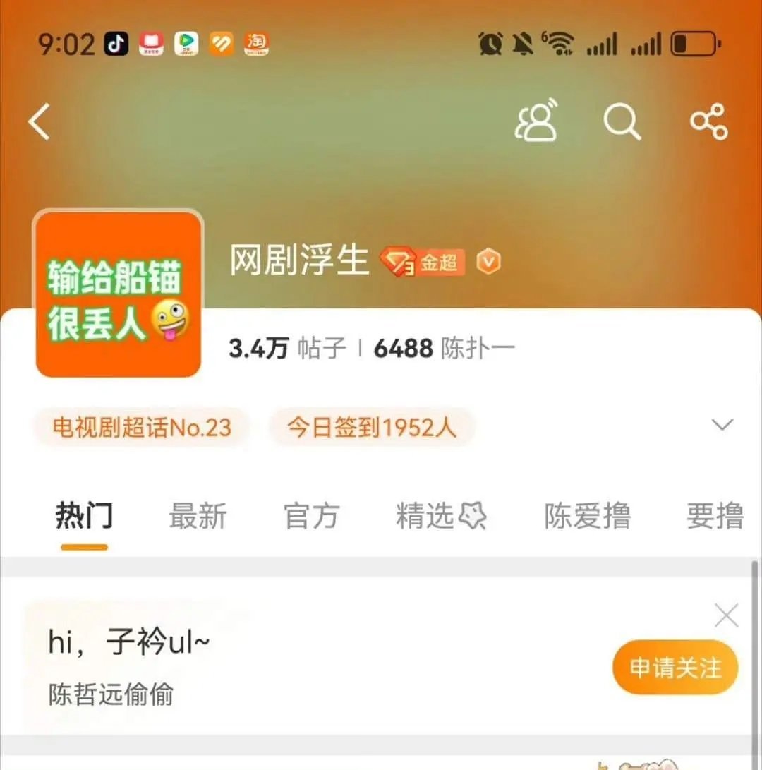 陈哲远和王楚然的剧都没拍完呢，两家粉丝就打得这么凶了？看来这部是真的要扑 