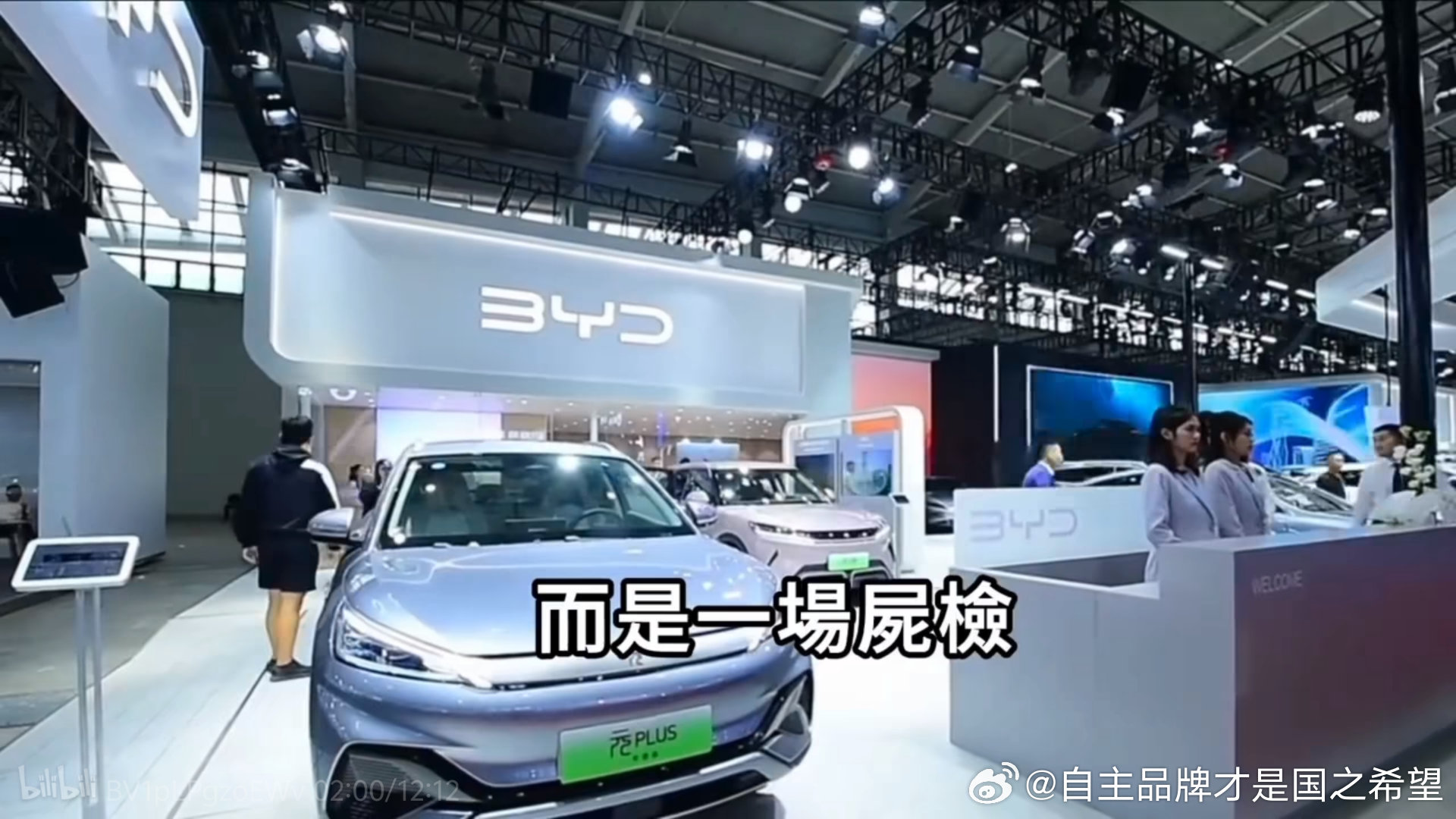 又一位直接造谣比亚迪的账号除了恶毒攻击我国制造业前景 说什么帝国黄昏更是给比亚迪