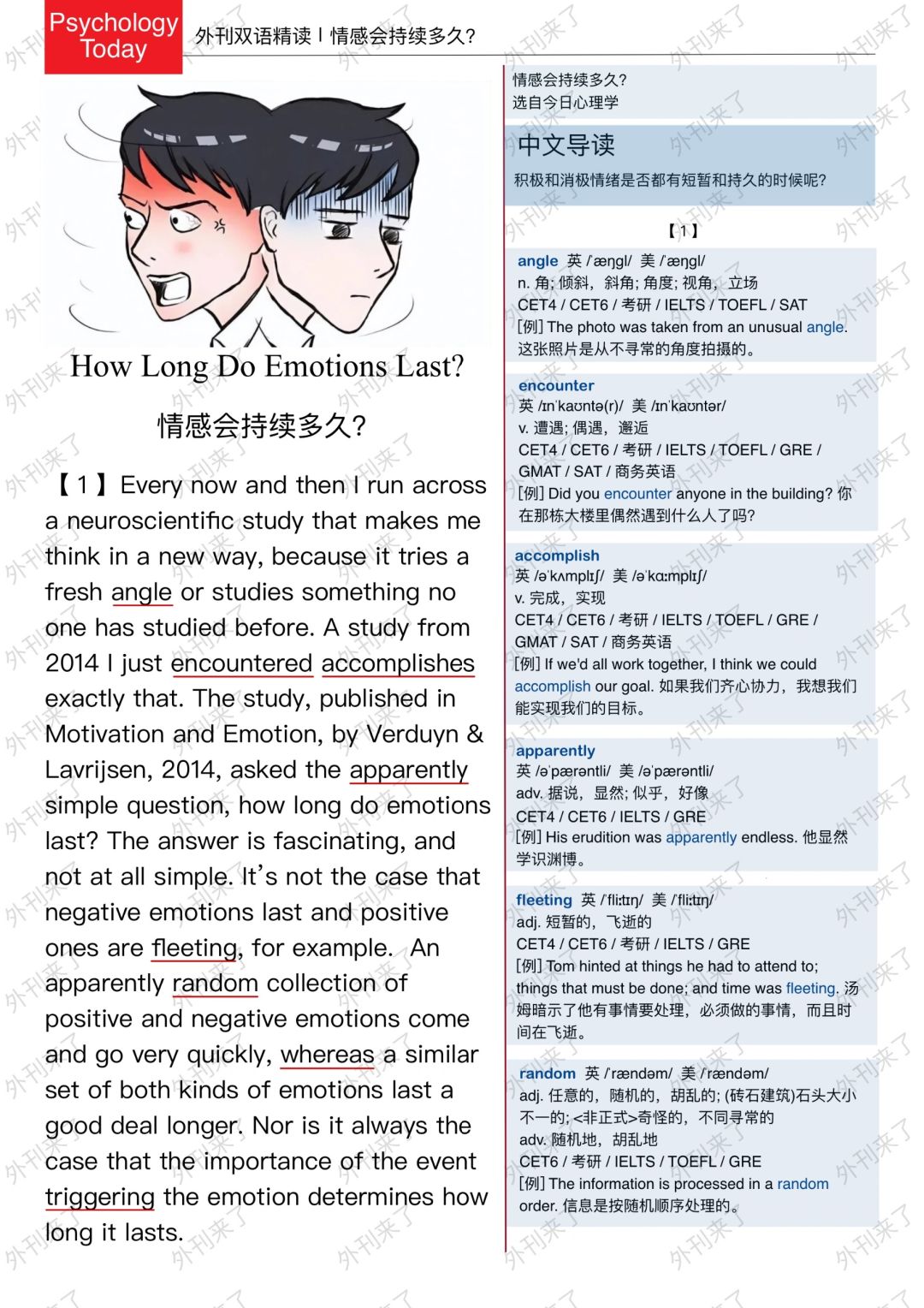 外刊精读195 | 别让“负面情绪”害了你...