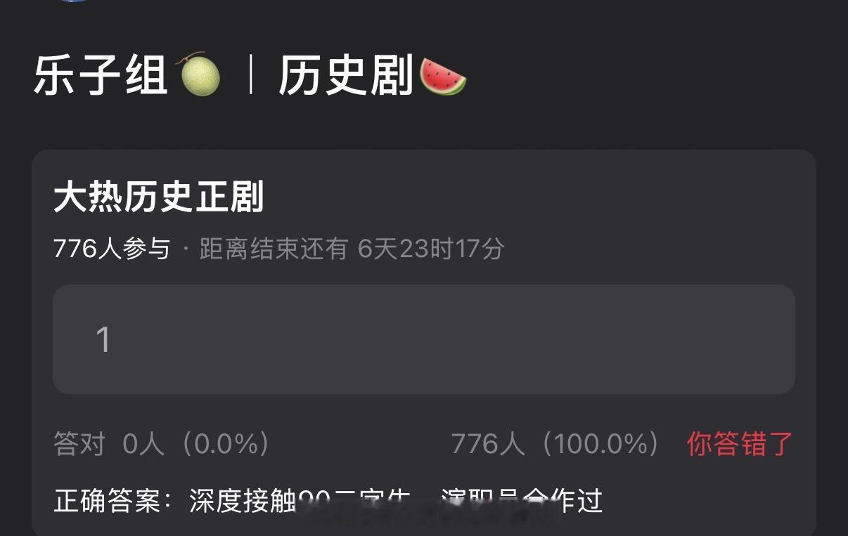大热历史正剧🍉深度接触90二字生，演职员合作过 ​​​