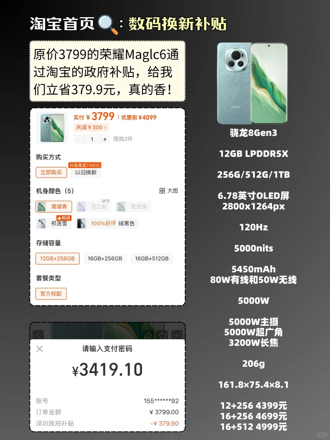 省钱必看❗️买手机电脑也能征服补贴啦❗️